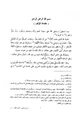 كتاب شرح الرضي لكافية ابن الحاجب
