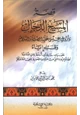 قصة المسيح الدجال