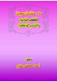 كتاب 125 مقدمة سجعية للخطب المنبرية والدروس الوعظية