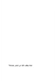 كتاب لماذا يطلب الله من البشر عبادته؟