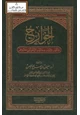 كتاب الخوارج