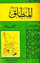 المنطلق