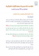كتاب القاعدة الذهبية لحفظ الآيات القرآنية