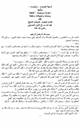 ادعية الصباح والمساء