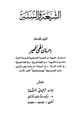 كتاب الشيعة والسنة
