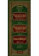 كتاب كتاب تاريخ القرآن للمستشرق الألماني تيودور نولدكه