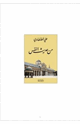 من حديث النفس