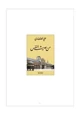 كتاب من حديث النفس