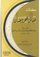  فضائل شهر رمضان
