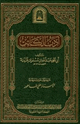 أدب الكاتب
