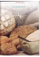 رواية معجنات