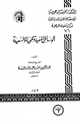 الوسائل المفيدة للحياة السعيدة
