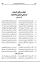 نظم مراقي السعود لمبتغي الرقي والصعود