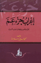 إعراب جزء عم