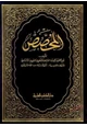 قصة المخصص