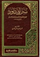 كتاب سنن أبي داود