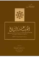 كتاب المغرب عبر التاريخ المجلد الثاني