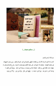 الموسوعة العلمية الجزء الأول 500 سؤال وجواب