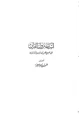 كتاب أسباب نزول القرآن الواحدي