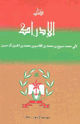 كتاب الإدراك