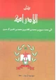 كتاب الإدراك