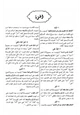 كتاب معجم الصواب اللغوي دليل المثقف العربي