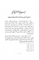 كتاب الأشباه والنظائر في النحو