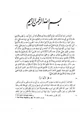 كتاب المفضليات مع شرح وافر لابن الأنباري