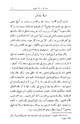 الوسيط في تراجم أدباء شنقيط