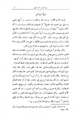 كتاب الوسيط في تراجم أدباء شنقيط