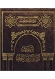 كتاب موسوعة مشاهير رجال المغرب