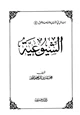 كتاب الشيوعية