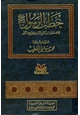 رواية خطب الرسول صلى الله عليه وسلم