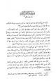 كتاب التبيان في إعراب القرآن