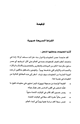 كيف تتقن فن القراءة السريعة