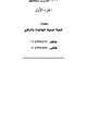 100 حديث للحفظ ج1