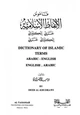  قاموس الألفاظ الإسلامية عربي إنكليزي إنكليزي عربي
