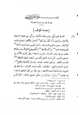 كتاب أزهار الرياض في أخبار عياض