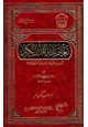 كتاب تعليم تدبر القرآن الكريم