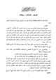 كتاب فتح البيان في مقاصد القرآن