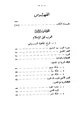 كتاب التاريخ الإسلامى العام
