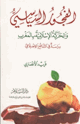 الفجور السياسي والحركة الإسلامية بالمغرب