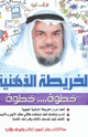 كتاب الخريطة الذهنيةخطوة خطوة