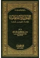  أصول الإسماعيلية