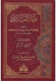 رواية رحلة العبدري