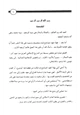 كتاب موجز التاريخ الإسلامي