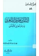 كتاب الإمام ابن حزم الظاهري إمام أهل الأندلس