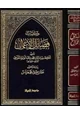 كتاب فضائل الأعمال