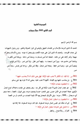 كتاب الموسوعة العلمية الجزء الثاني