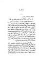 كتاب دراسات عن مقدمة ابن خلدون